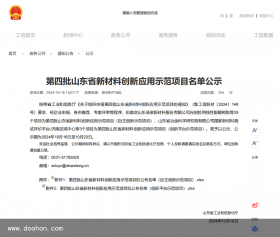 名單公布！180人已報(bào)名！中國(guó)（無(wú)錫）聚氨酯膠粘劑實(shí)戰(zhàn)技術(shù)交流年會(huì)，看看您的同行朋友來(lái)